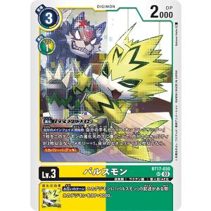 メディーバルデュークモン(SR・パラレル)(EX4-013)/赤緑/デジモン