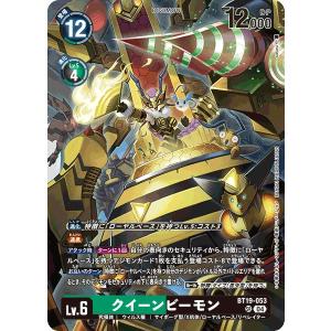 デジモン フーディエモン（パラレル）〔SEC〕【緑/黄/Lv.4/BT23-101