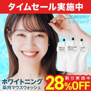 ブレスマイル（BRESMILE） 公式 口臭サプリ 33粒 1袋 ミント味 口臭