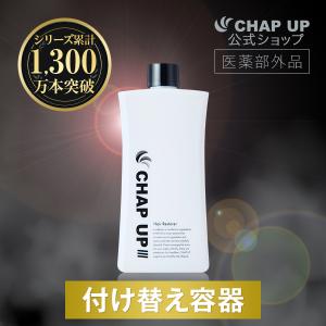 チャップアップ（CHAP UP） 育毛ローション 120ml 本体 薬用育毛剤