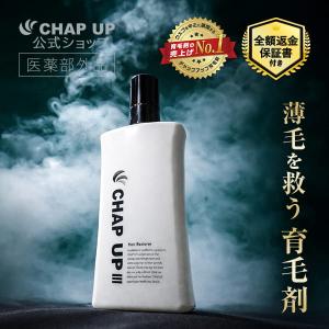 チャップアップ（CHAP UP） シャンプー 育毛 医薬部外品 メンズ 頭皮