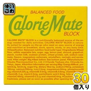 大塚製薬 カロリーメイトブロック チョコレート味 4本入 30個入