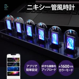 ニシキー管風 置き時計 マグネット式 色選択式 LEDデジタル時計