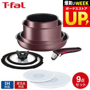 インジニオ・ネオ ティファール T-fal IHモカ セット7 L78791 送料無料