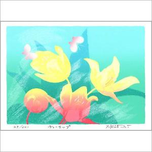 無料ラッピングサービス有り】 吉岡浩太郎 額縁付きシルクスクリーン