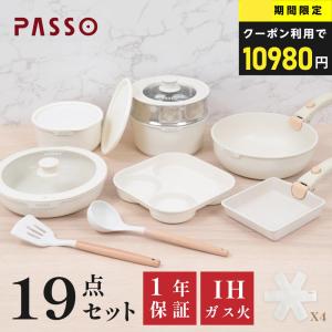 フライパン セット 15点 IH〜ガス火対応 取っ手が取れる 3in1 3つ穴