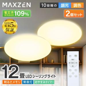 ホタルクス シーリングライト LED 12畳 LED シーリングライト NEC 日本