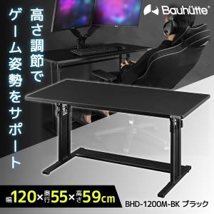 Bauhutte（バウヒュッテ） デスク BHD-1200M-BK ブラック 昇降式PC