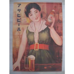 アサヒビール 【復刻レトロポスター・紳士】 : 酒も没分暁漢 - 通販