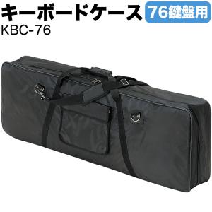 ローランド（Roland） キーボードケース 76鍵盤用 CB-B76 内寸1275×445