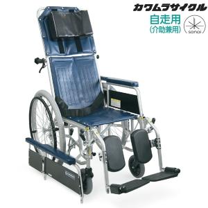 カワムラサイクル 車椅子 介助式 RR53-NB リクライニング 介護用品