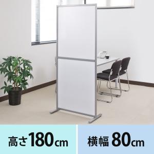 SANWA SUPPLY（サンワサプライ） パーテーション 間仕切り 衝立 幅80cm