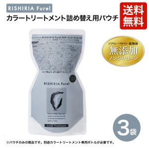 薬用 頭皮ケアエッセンス 販売名：Rトニックa (医薬部外品) 無添加