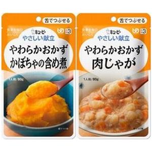 キユーピー やさしい献立 舌でつぶせるシリーズ (1袋) 全6種類 介護食
