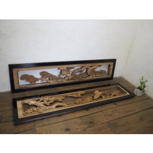 タI0859◇(4)【H33cm×W184cm】×2枚◇分厚い木彫り細工の古い木製欄間