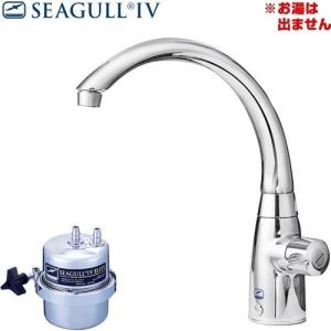 シーガルフォー 浄水器 X-1BE-MA02 アンダーシンク浄水システム 浄水