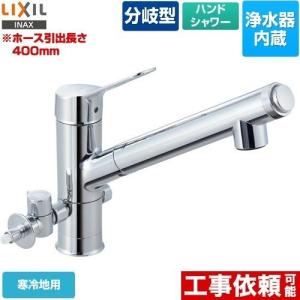 LIXIL（リクシル） キッチン水栓 LIXIL JF-AJ461SYXNBV(JW