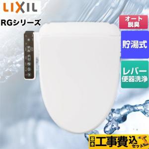 Panasonic（パナソニック） 工事費込セット 温水洗浄便座 温水便座