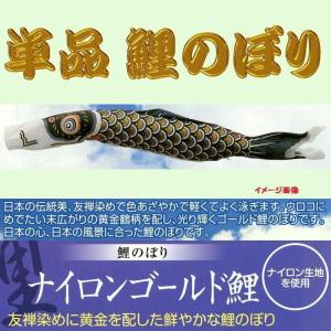 鯉のぼり単品 キング印鯉 ナイロン 青鯉 10m : 高田卸方屋 - 通販