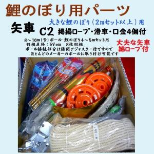ベランダ用こいのぼり 矢車単品 アルミ矢車 回転球付 差し込み口径