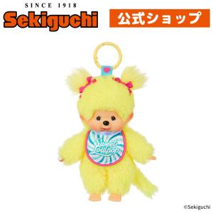 モンチッチ ぬいぐるみ COLORS キーチェーン ホワイト【セキグチ】人気