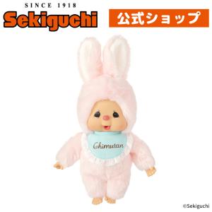 セキグチ モンチッチ プレミアムスタンダード Sサイズ ブラウン 女の子