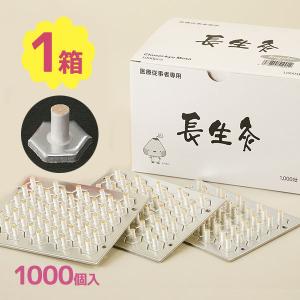 お灸 もぐさ 山正 長生灸 200壮 (レギュラー・ライト・ハード・ソフト