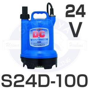 工進 マリンペット MARINE PET(12V/24V) マリン用水中ポンプ : せんぐ