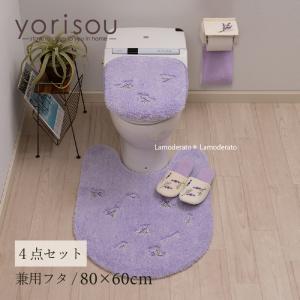 S.D.S トイレマットセット 4点 約60×60cm トイレマット+兼用フタカバー