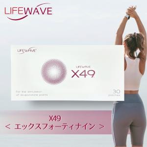 ライフウェーブ X39 パッチシール 30枚 説明書あり : セラフィーネット