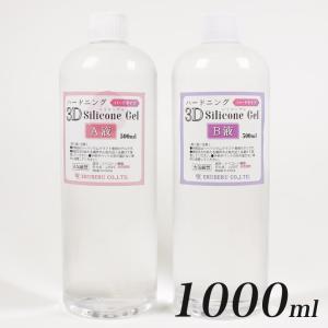 固まるハーバリウム COOL A*RT 3Dプレミアム 800ml (A液400ml・B液