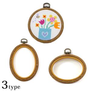 刺しゅう枠 キルティング フープ 楕円 八角形 長方形 2種セット 刺し子