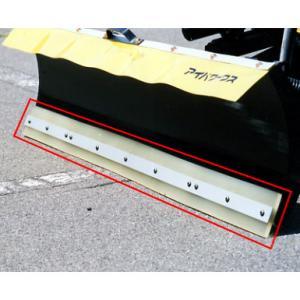 アイバワークス スノープラウ 除雪 排土板 オプション品 ウレタン