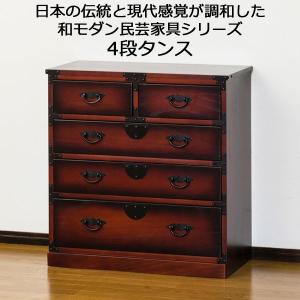 クロシオ 民芸 民芸調 引出箪笥 タンス 和たんす 収納 チェスト 和室