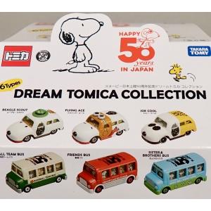 トミカ スヌーピー シルバー PEANUTS 75周年 スヌーピータウンショップ