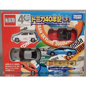 トミカ トミカはたらくプラキッズ 車両セット 高所作業 スノーケル