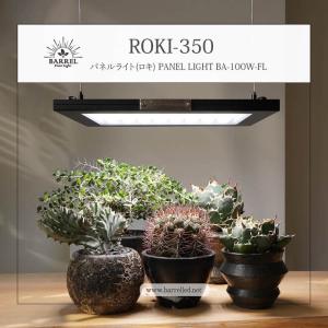 ツクヨミ【LED 20W】植物育成ライト BARREL 水槽用照明 アクアリウム