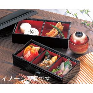 8.5寸華松花堂 黒渕朱 仕切り付き 業務用漆器 激安 弁当箱 宴会