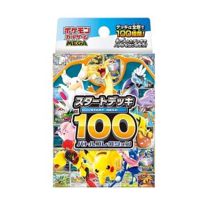 ポケモンカードゲーム 『新品』ポケモンカードゲーム MEGA スタート