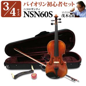Eastman イーストマン SVL80セット 4/4 バイオリン 初心者セット マイ