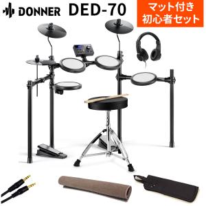 Donner ドナー DED-80P マット付き自宅練習8点セット 電子ドラムセット