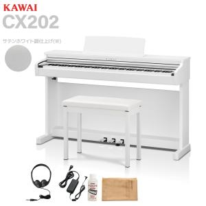 KAWAI カワイ 電子ピアノ 88鍵盤 CX102W エンボスホワイト調仕上げ