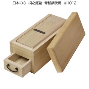 燕三条製 桐之鰹箱 青紙鋼 鰹節削り器 01012 小柳産業 日本の心