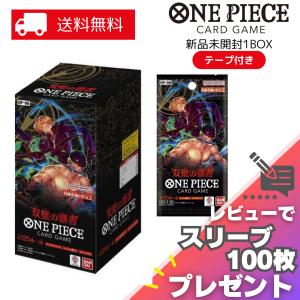 ONE PIECEカードゲーム ワンピース カードゲーム 受け継がれる意志 BOX