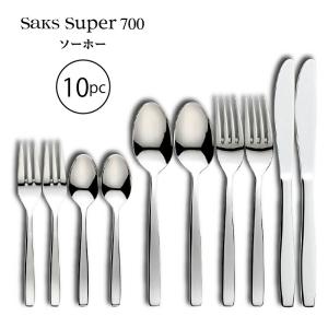 SAKS カトラリーセット Saks Super700 ゼウス 5人用 15pc ナイフ