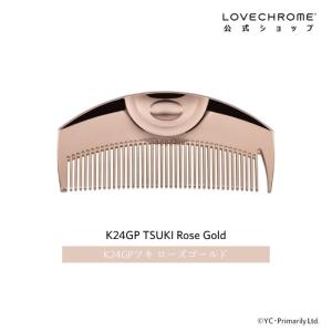 LOVECHROME（ラブクロム） ヘアブラシ PGツキプレミアムブラック