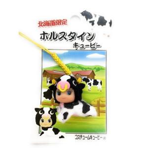 ご当地キューピー 北海道限定 コスチュームQP☆ひぐま・根付ストラップ