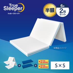 ショップジャパン（Shop Japan） シングル 新品 アウトレット 訳あり