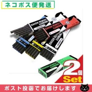 カーボン灯 第一カーボン 光線治療器用カーボン (DAIICHI REMEDY