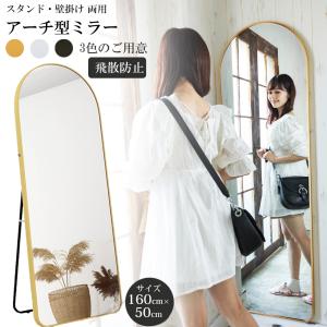 スタンドミラー 全身鏡 姿見鏡 165×60 全身ミラー 玄関かがみ 立てかけ
